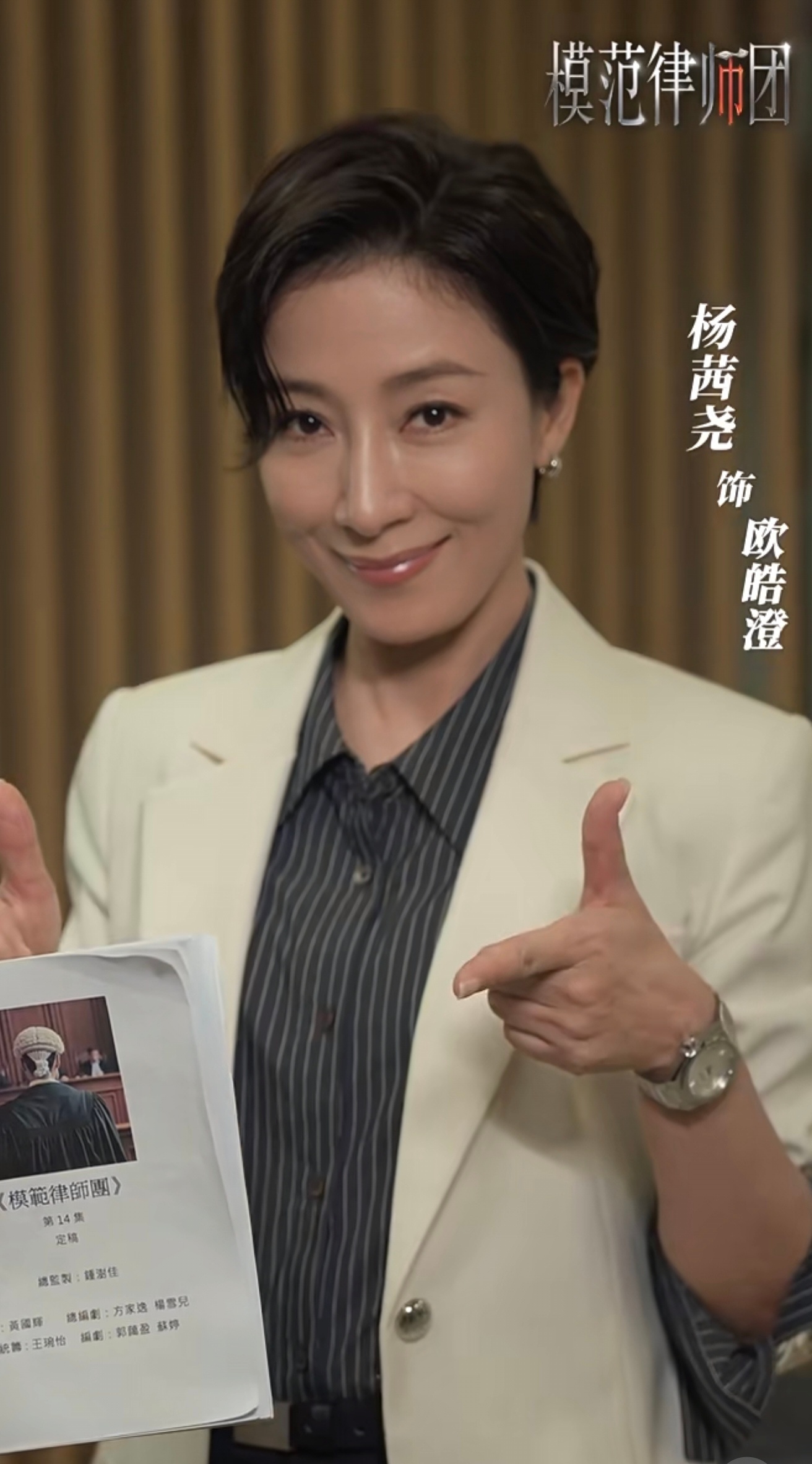 俊哭了欧皓澄 