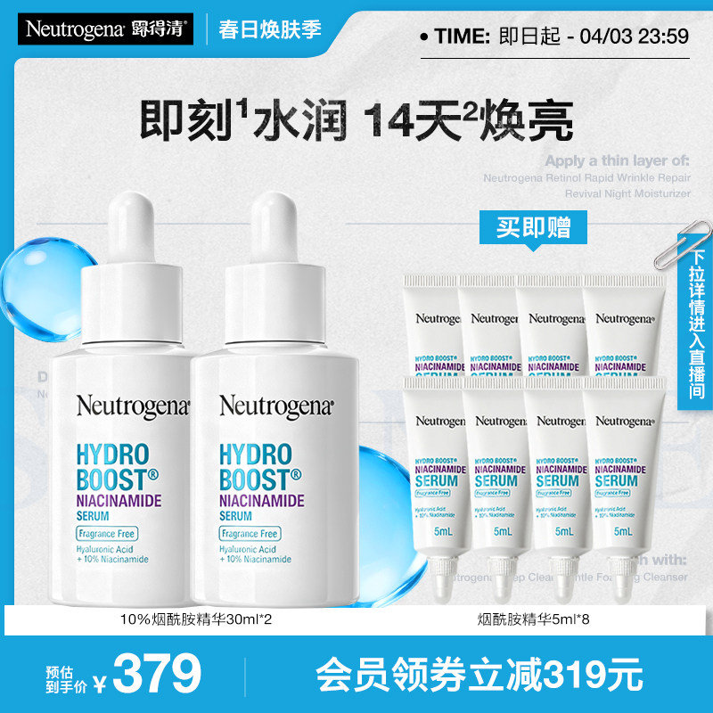 【新品】露得清10%烟酰胺精华30ml 