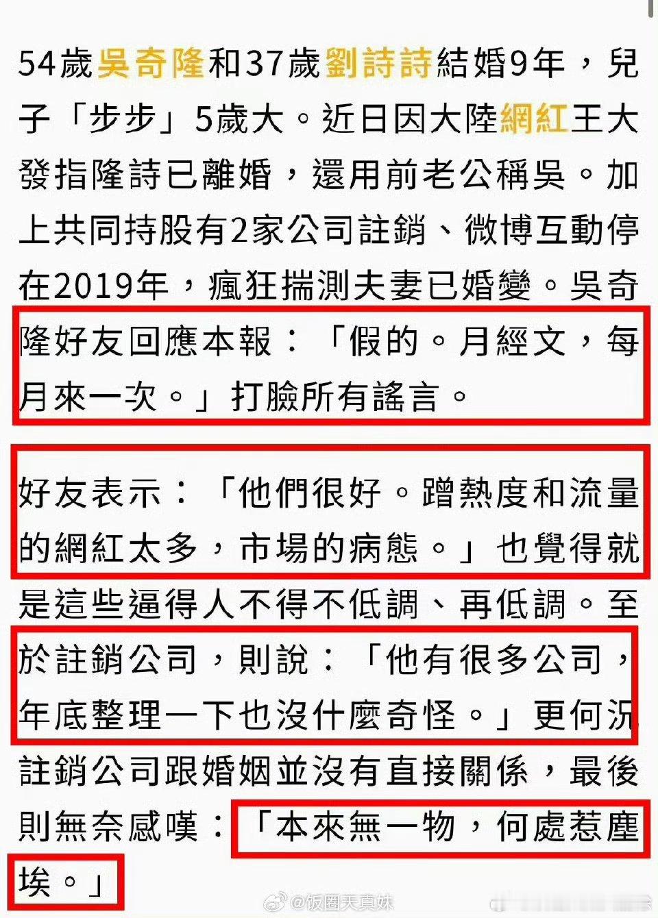 吴奇隆好友出面曝光婚变真相 嗯……好友给澄清那应该就是没有离婚，不要乱说啊！人家