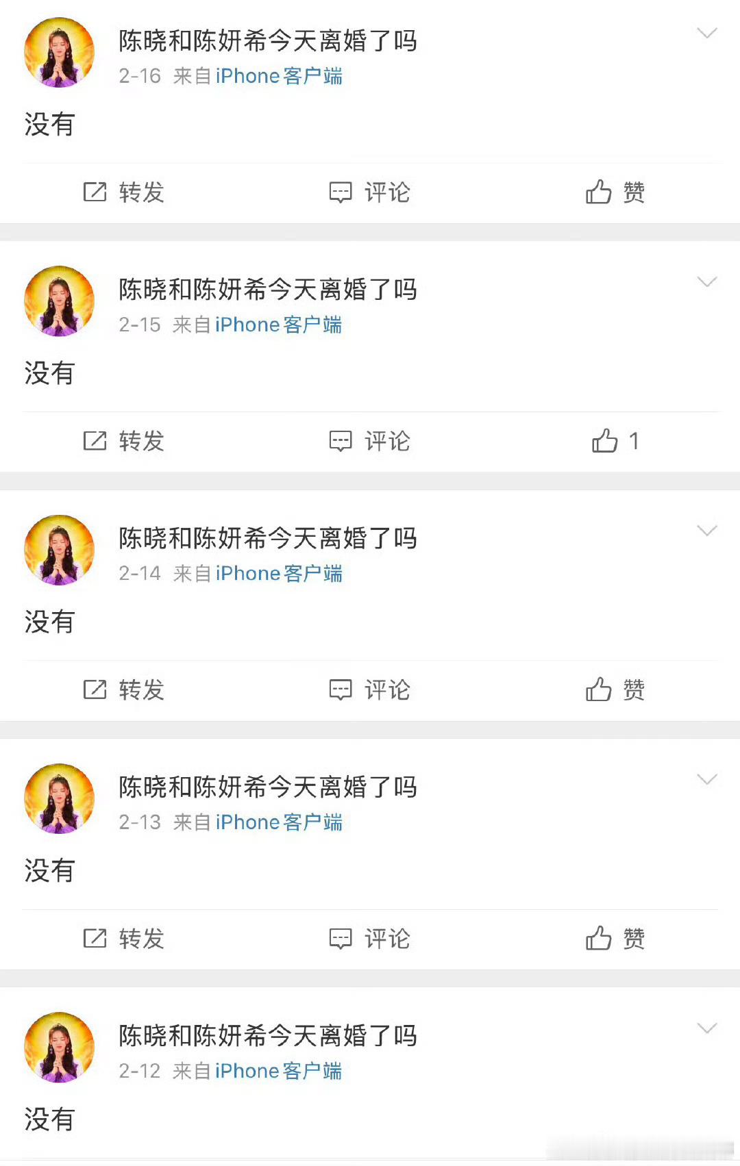 陈晓陈妍希离婚博打卡了1370天 笑发财了 