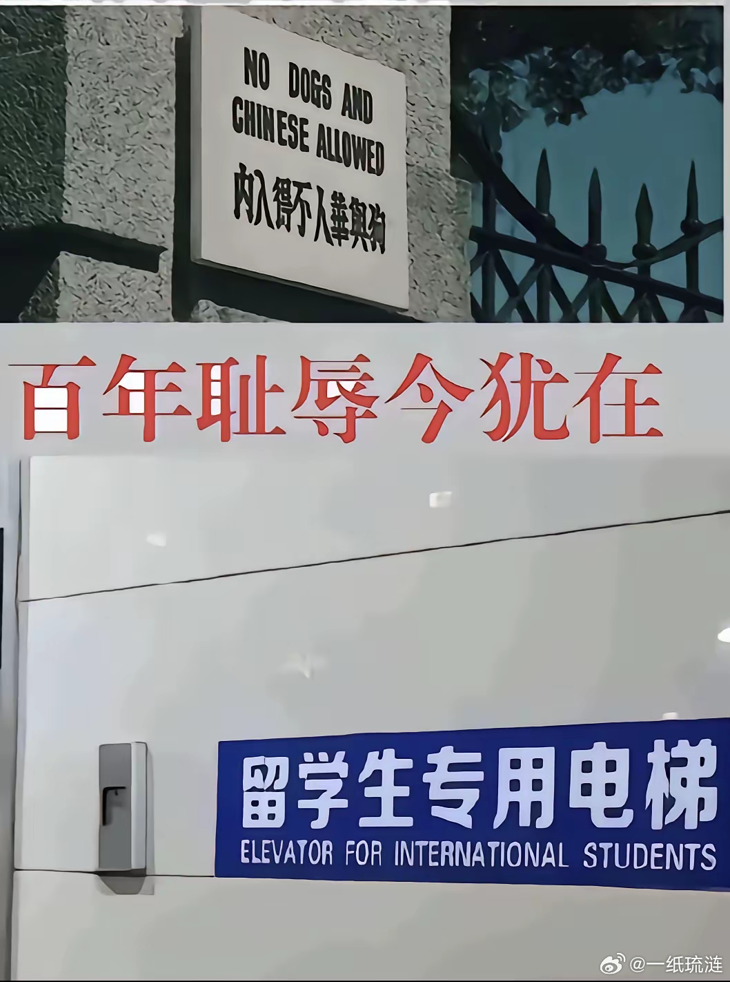那个电梯如果咱们自己的学生坐了会怎么样？开除吗？[思考] ​​​
