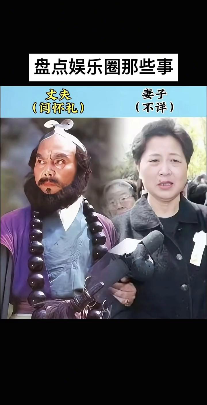 盘点娱乐圈那些事。
·丈夫：迟重瑞、陈丽华、章金菜、于虹、吴桂苓、吕中。
·妻子