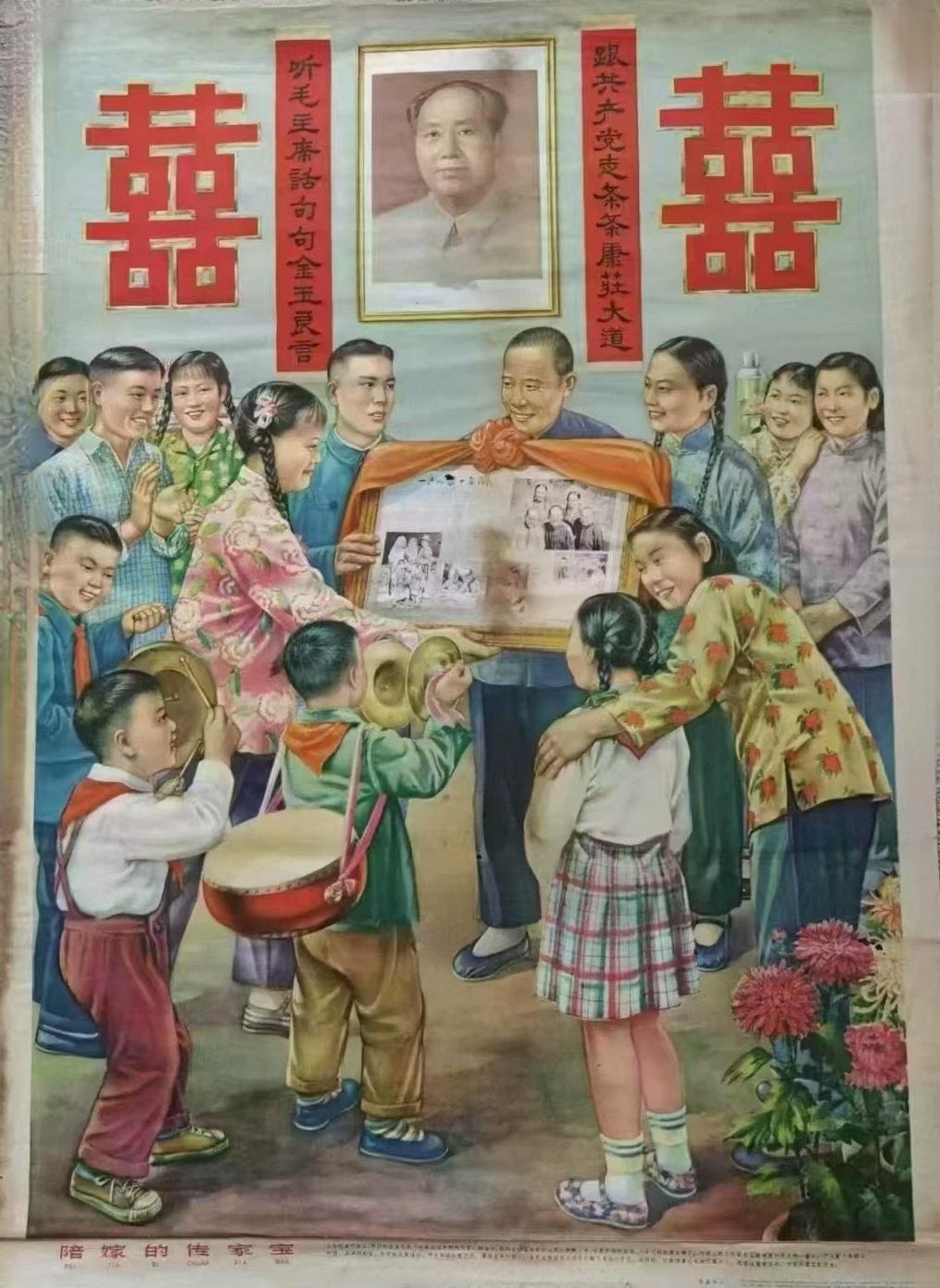 ＃红色文化＃
宣传画欣赏：
   《陪嫁的传家宝》