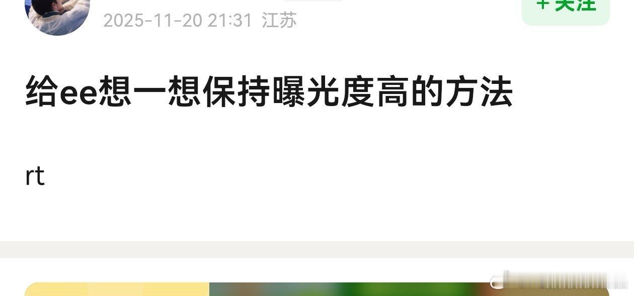 脂粉也在讨论演唱会或者综艺是维持曝光度的方法，dddd。 