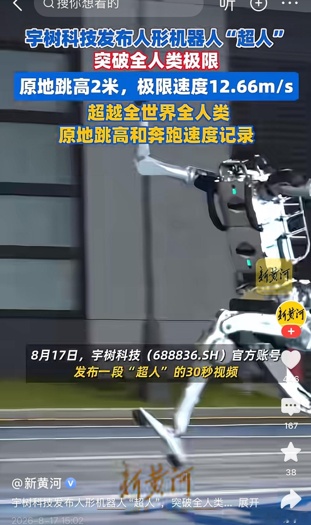 超人1.0版本，过去那么多影视作品里的超级机器人未来都会走进现实 