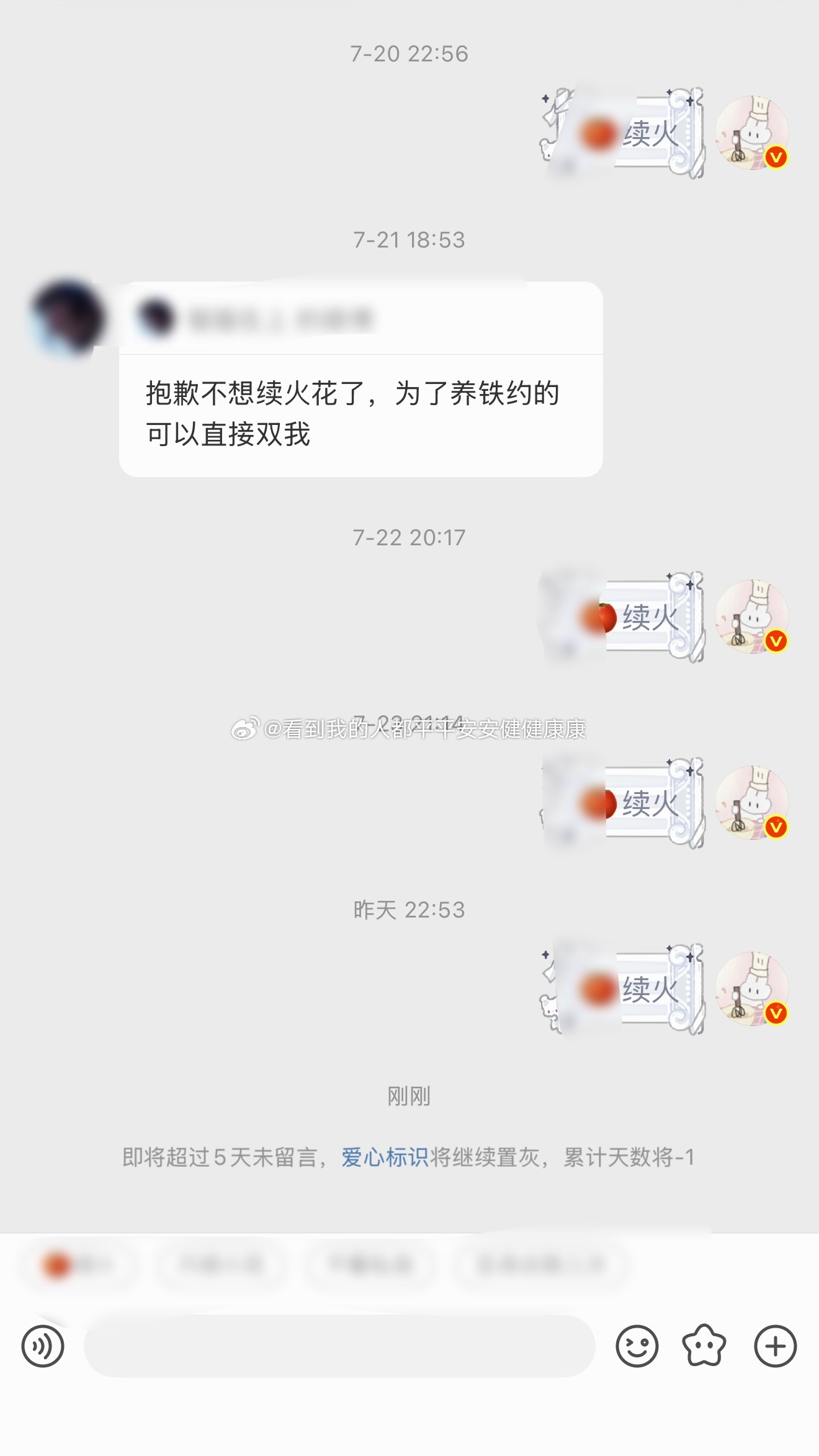 我真是崩溃了有人懂吗……养了一百天 直接把我双了 还是你找我月的 可能滚 真是气