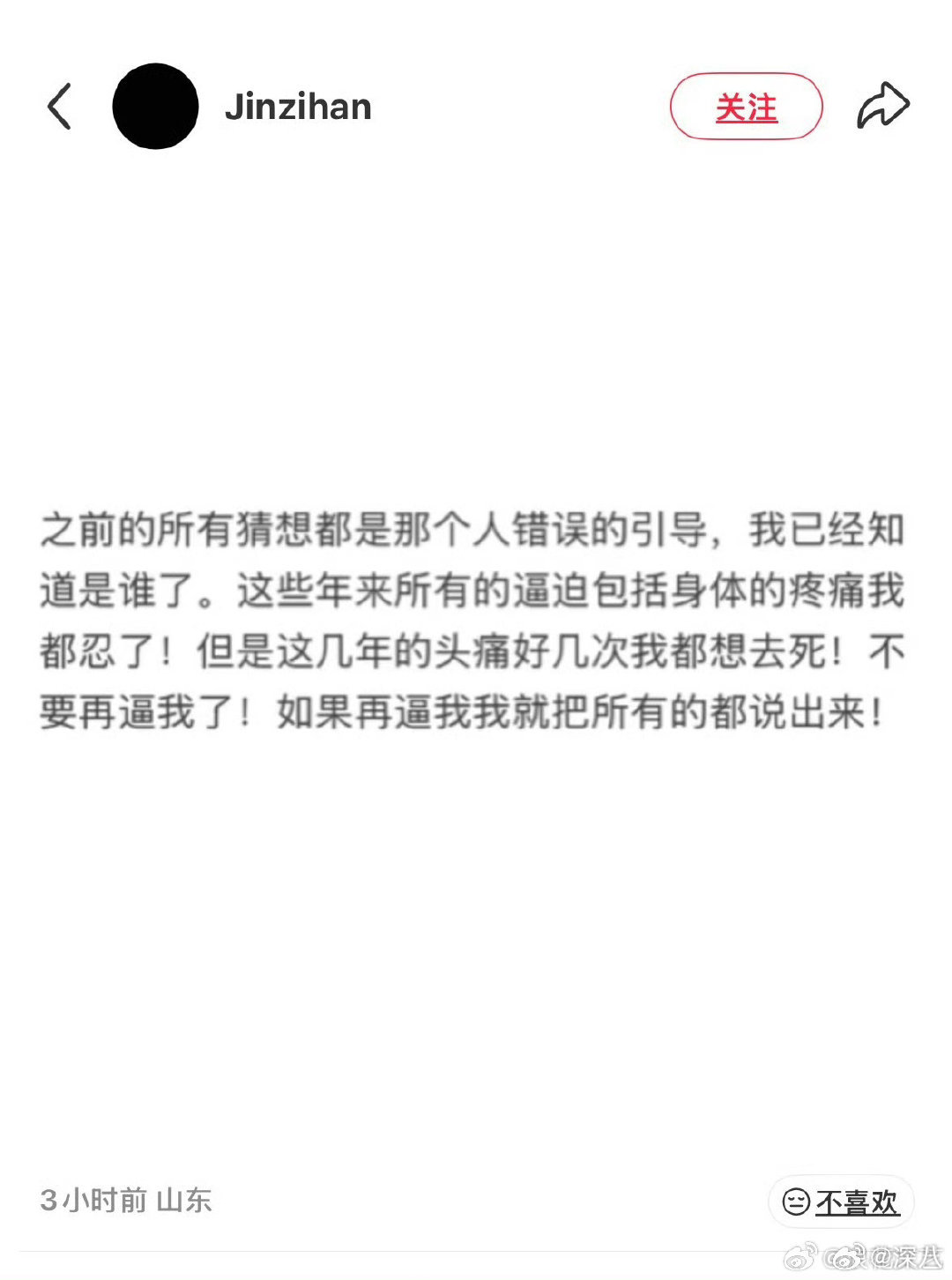 金子涵到底经历了什么金子涵曾发歌词求救 金子涵到底经历了什么，好害怕 金子涵 再