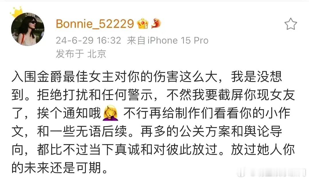 黄景瑜前妻又发文了，还要截屏“现女友”[哆啦A梦害怕] 这姐们能拿点石锤吗，不会