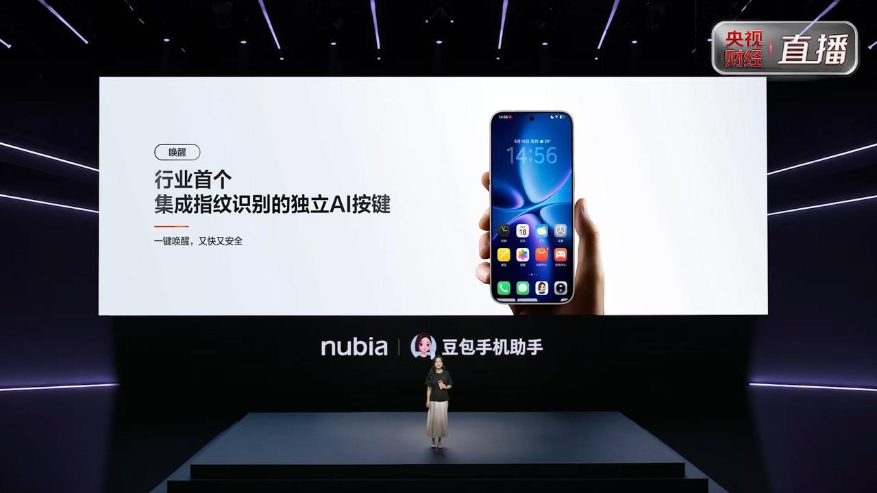 都在看发布会吗？[飞吻]努比亚NaviX Ultra首发豆包手机助手消费者版，四