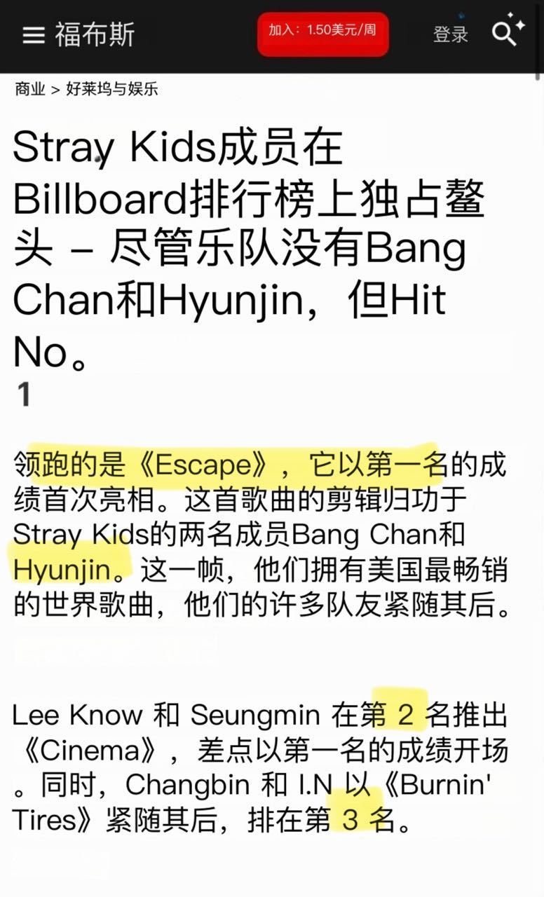 黄铉辰方灿合作曲《escape》拿到了Billboard全球数字歌曲销售排行榜中