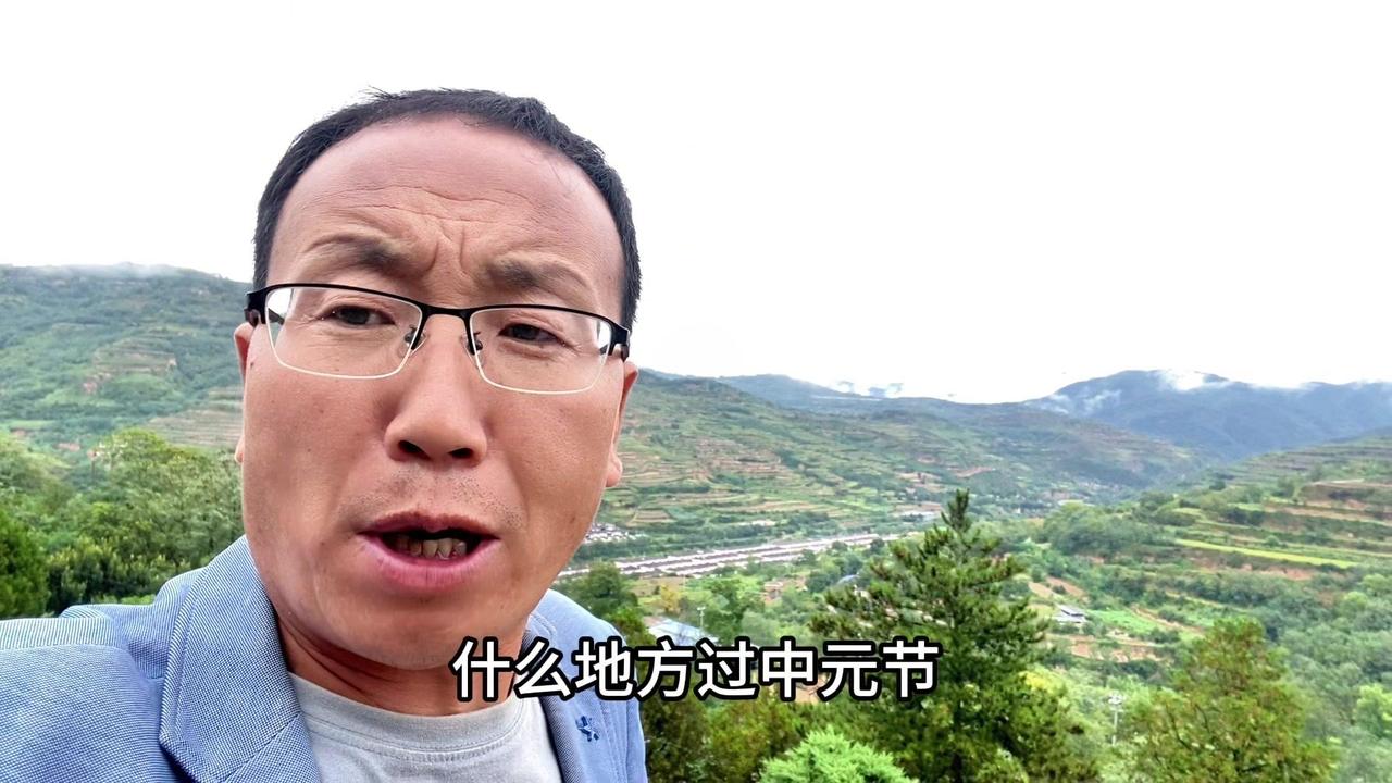 甘肃天水不过中元节，最近总被网友问农历七月十五的习俗，我还真不太了解。

我们这