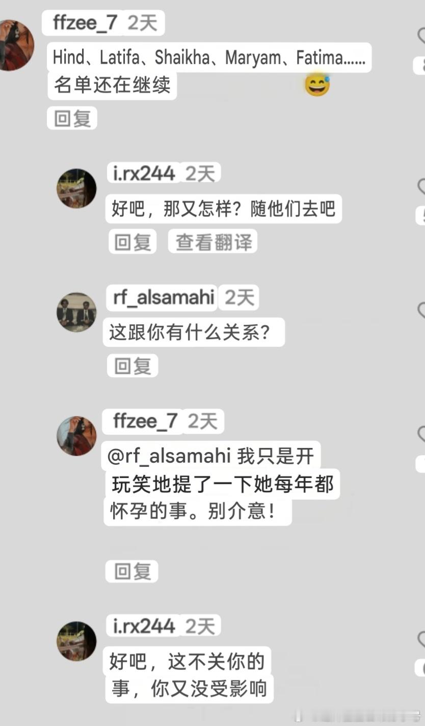 迪拜 三王妃生了第五个女儿网页链接，外网已经有人开嘲讽了：Maktoum sti