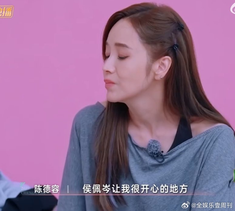 陈德容说侯佩岑不会否定她谁懂啊！三公分组后陈德容进了侯佩岑的 OMG 组，直接过