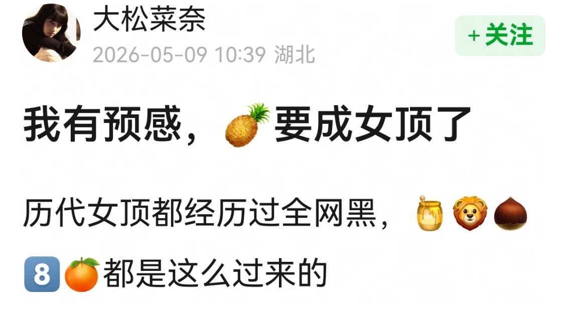 这一波真的给白鹿粉丝虐成死忠了。。。 