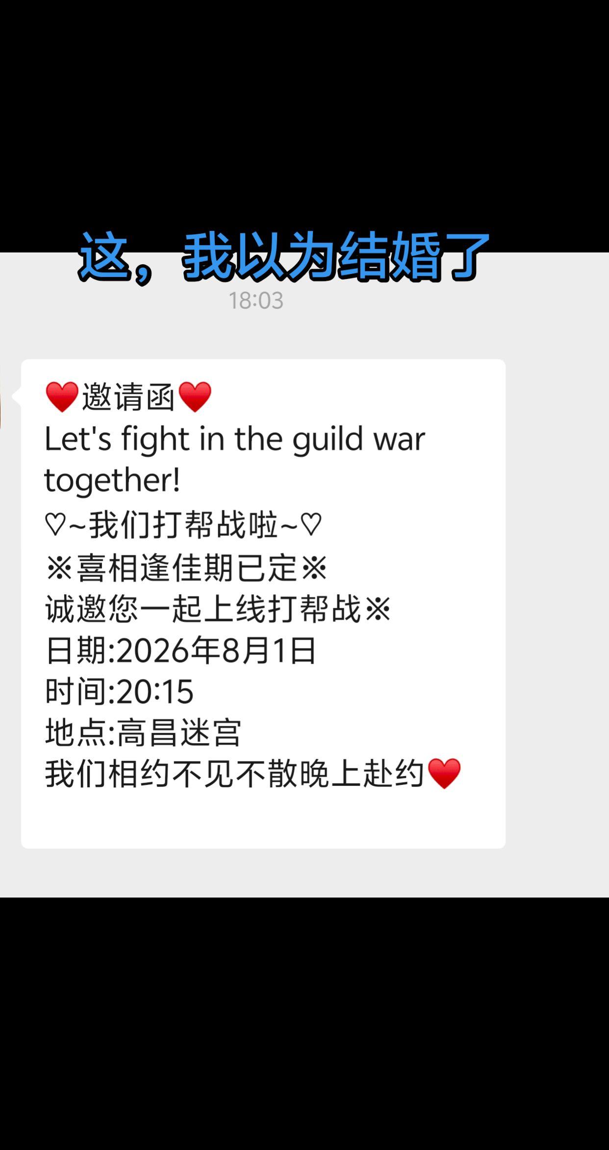 这么正式吗～还以为结婚了～