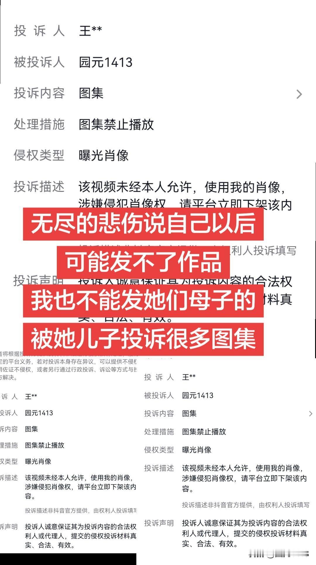 王晓举现在是开始全网举报有关于他的视频。举报的理由就是侵犯肖像权。
      