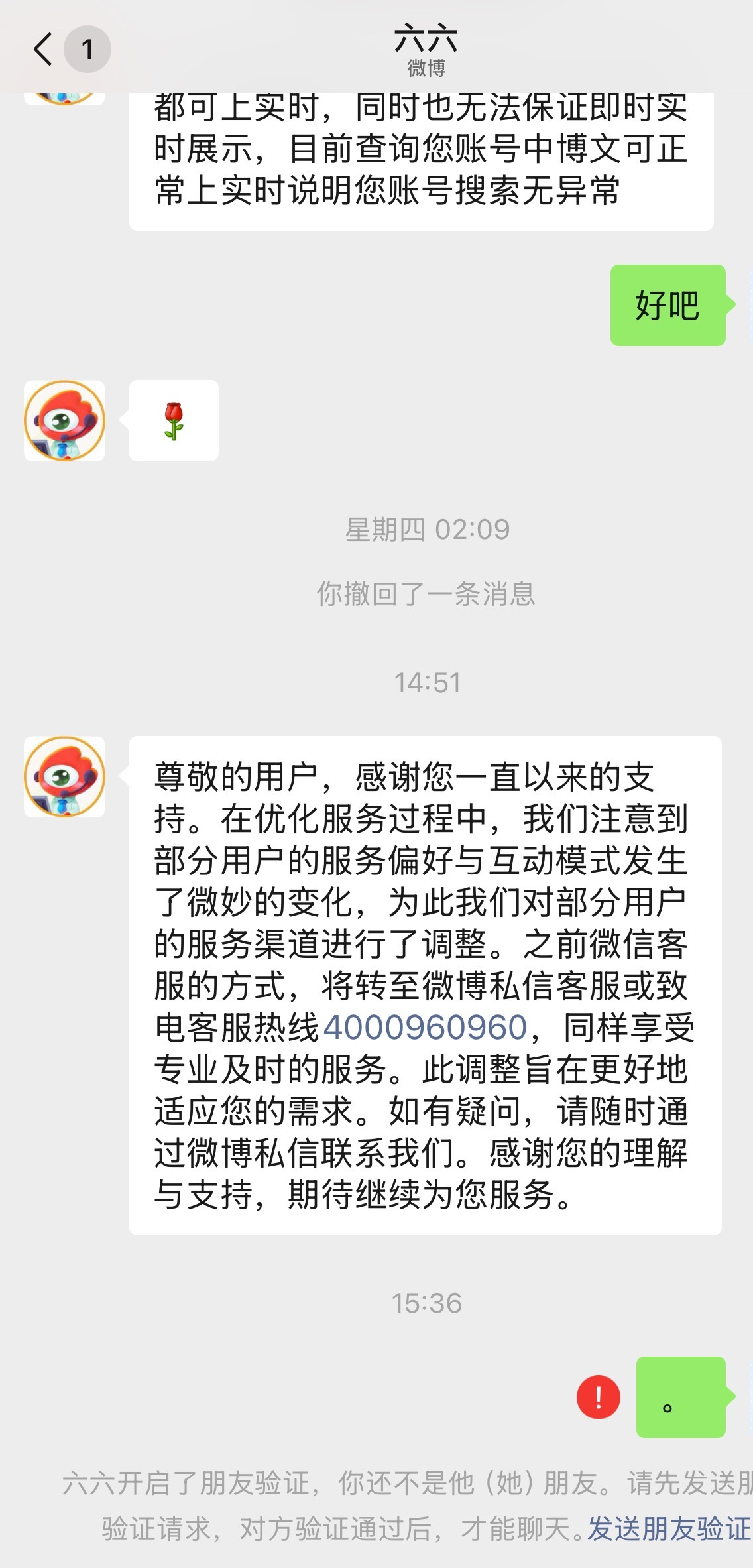 六六别走… 