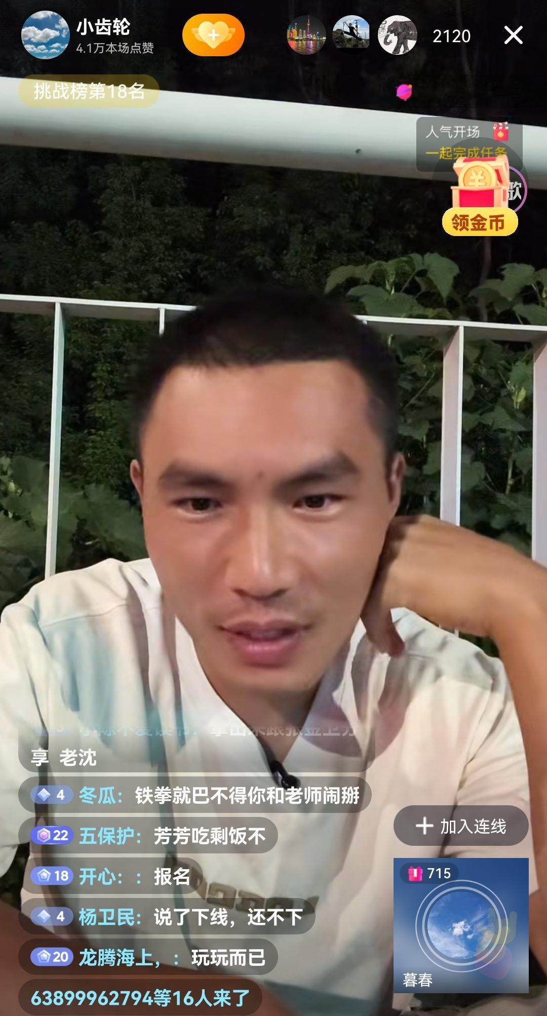 沈巍通过小号“暮春”发表自己的观点和期待：
1、他的观点：他是坚持节俭，反对浪费