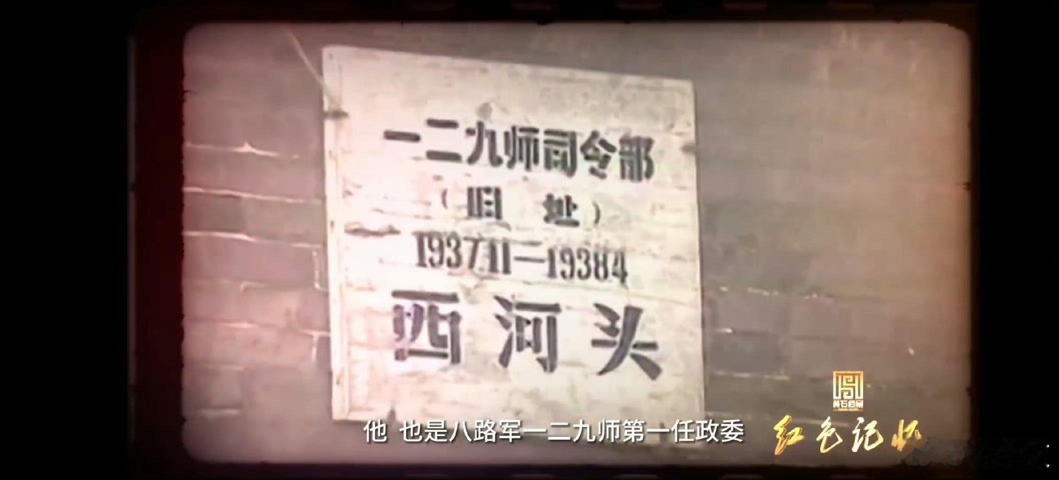 我们深切缅怀中国共产党早期领导人之一，优秀工人党员和著名工人运动领袖之一中共黄石