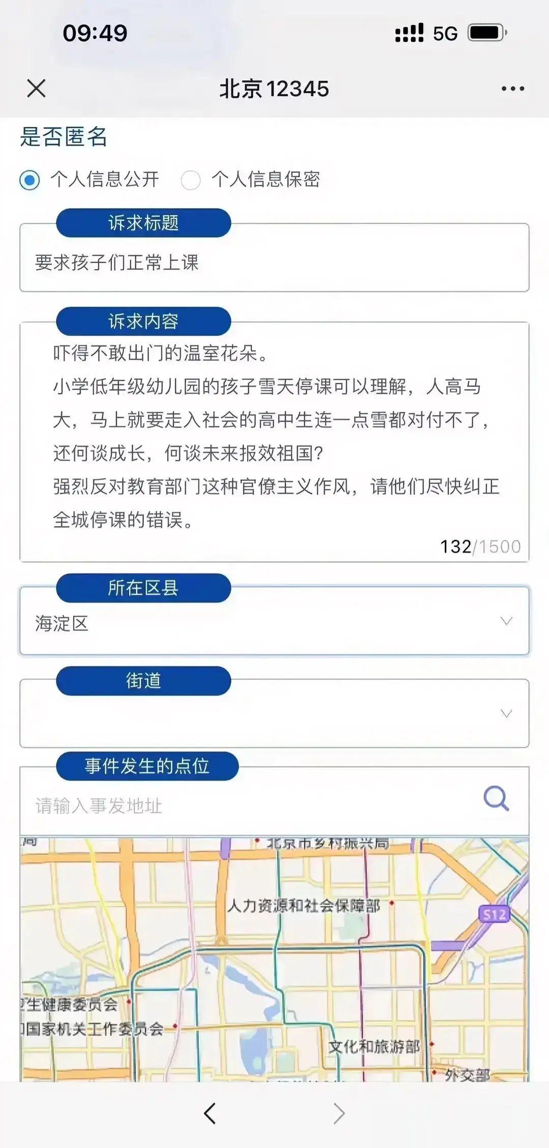 我闺女上学而思的网课，网课老师问学生，你现在最高兴的事是什么呀？
有一个女学生说