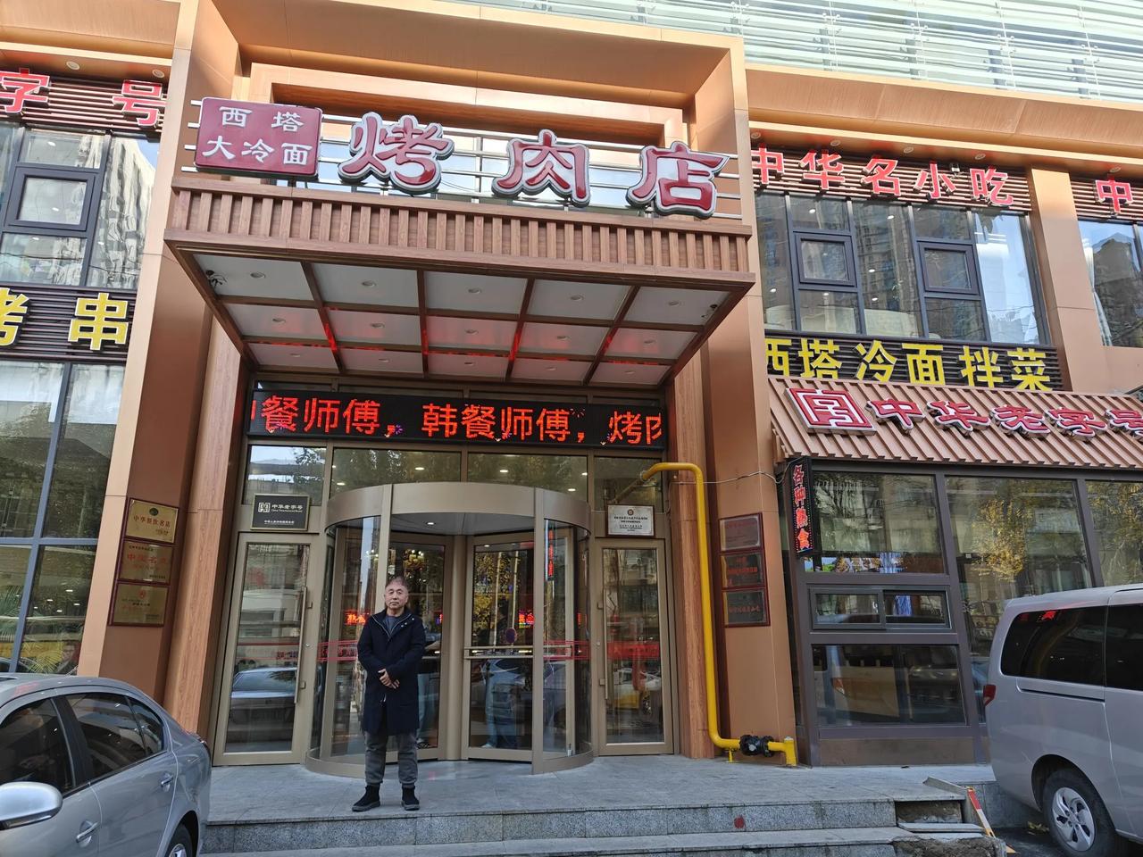 沈阳亲，前些年是因为俺们连78年在沈阳施工一年，那一年我在连部当通信员，奇怪的是