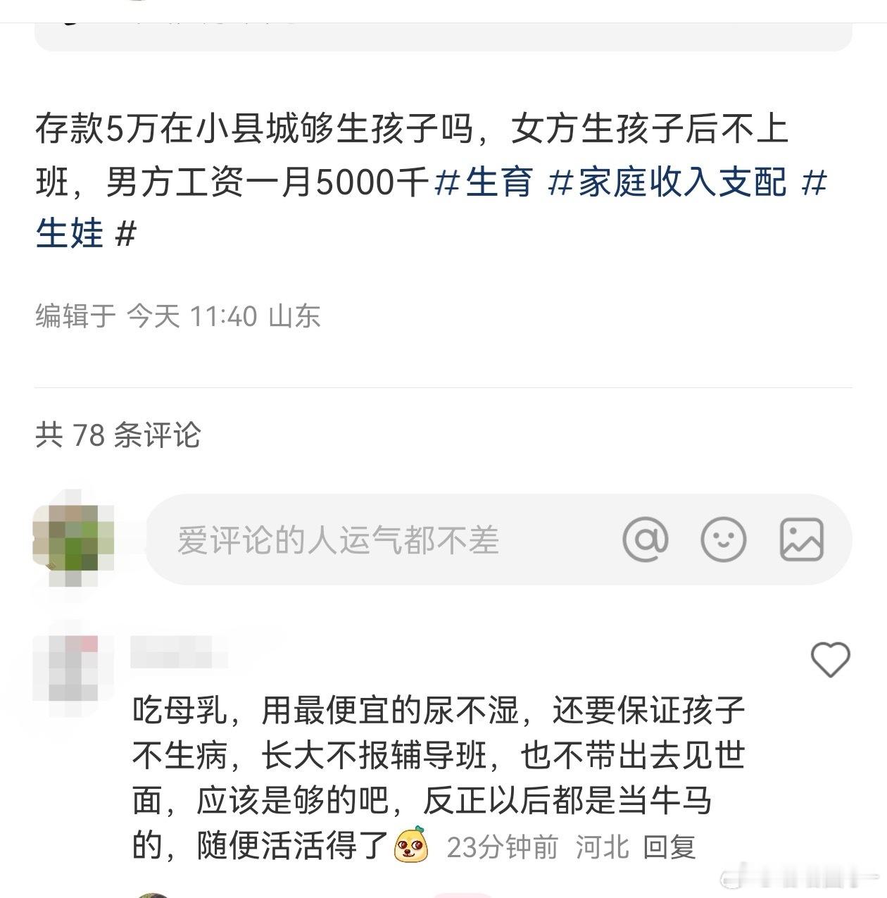 你们这些人放过孩子吧[哆啦A梦害怕] 