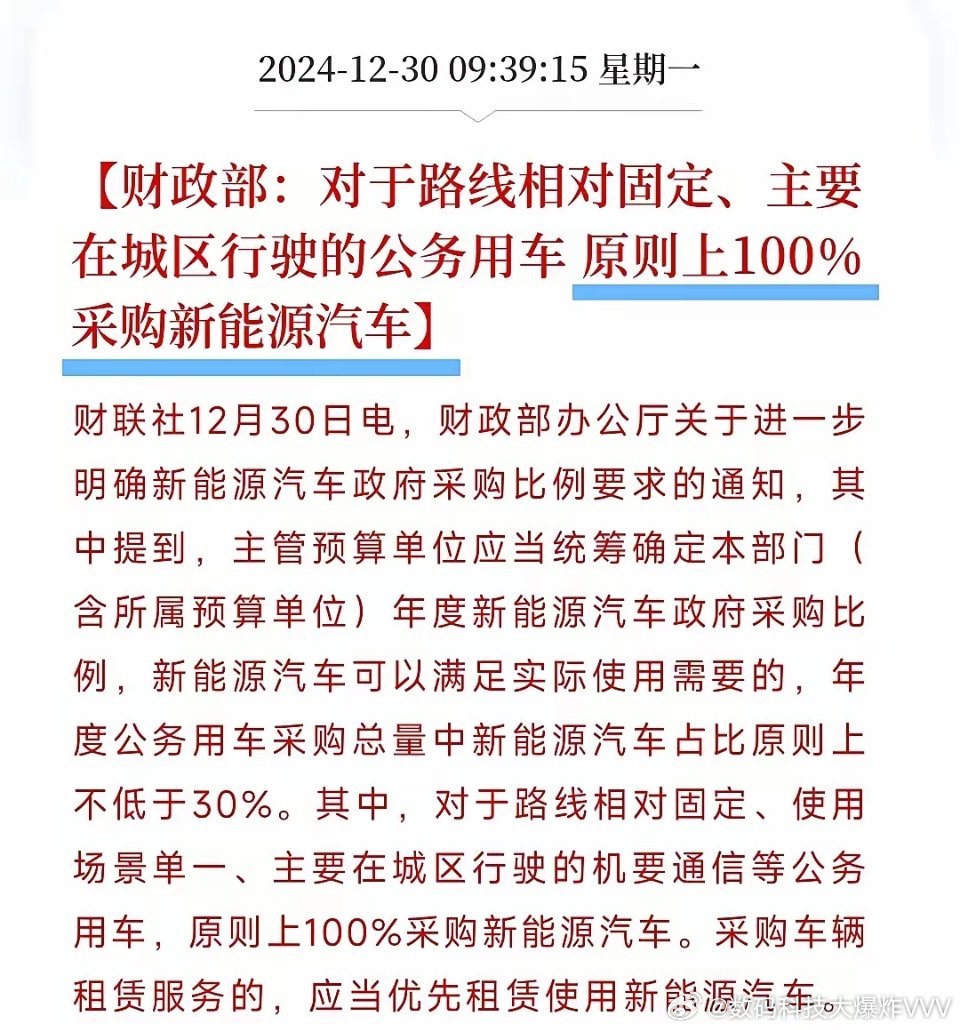 城区公务用车要求100%采购新能源，新能源政策还在继续加码，新能源汽车渗透率有望