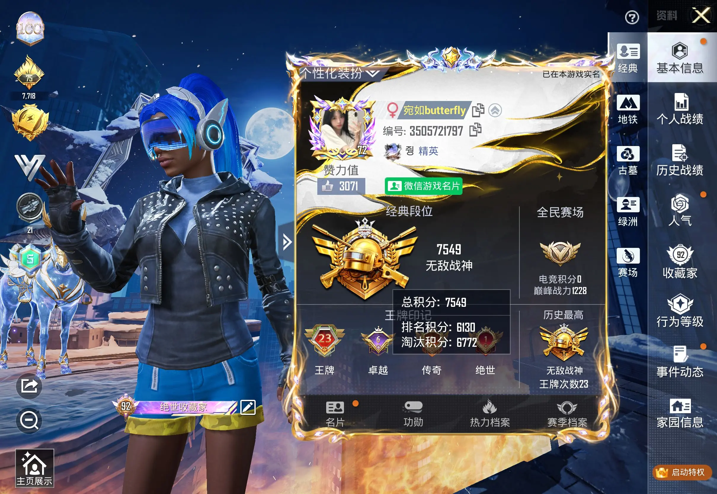 你说战神很难打 是不是因为你没有给我发消息.