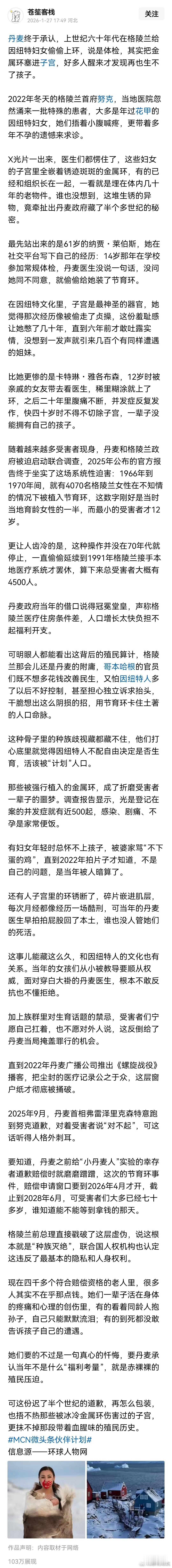 北欧西方的海盗文化从来没改变过。只是近代被涂了滤镜。这招澳大利亚，加拿大也有对原