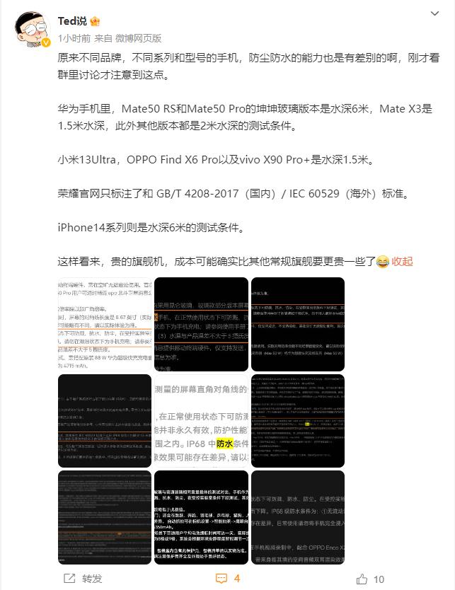 虽然大家都是IP68级防水的手机，但也是有区别的，华为Mate50 RS和Mat