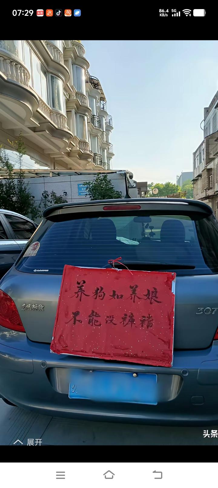 好家伙这广而告之，到位！

一小区业主对狗狗太随意真的忍无可忍了，于是用红纸做了