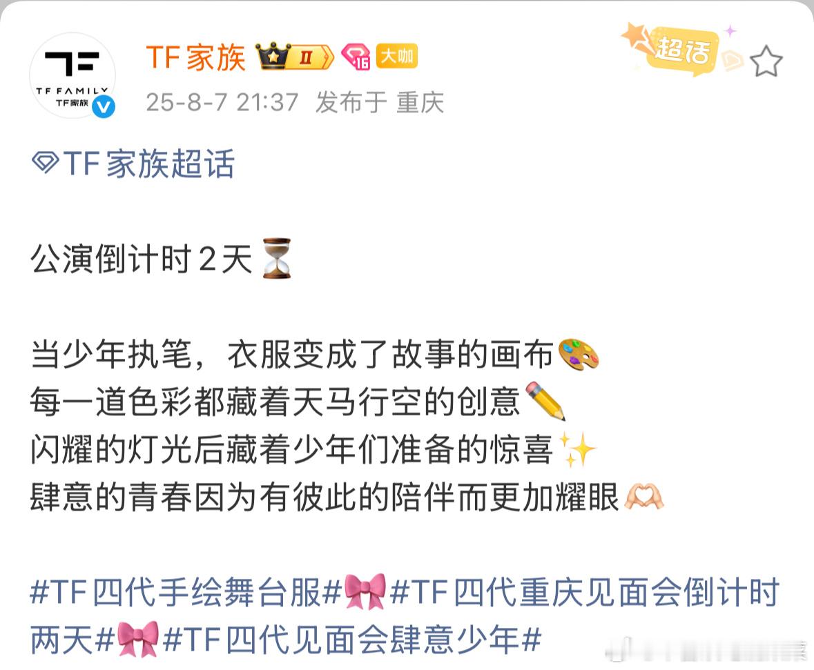 今天更敷衍🤗 ​​​