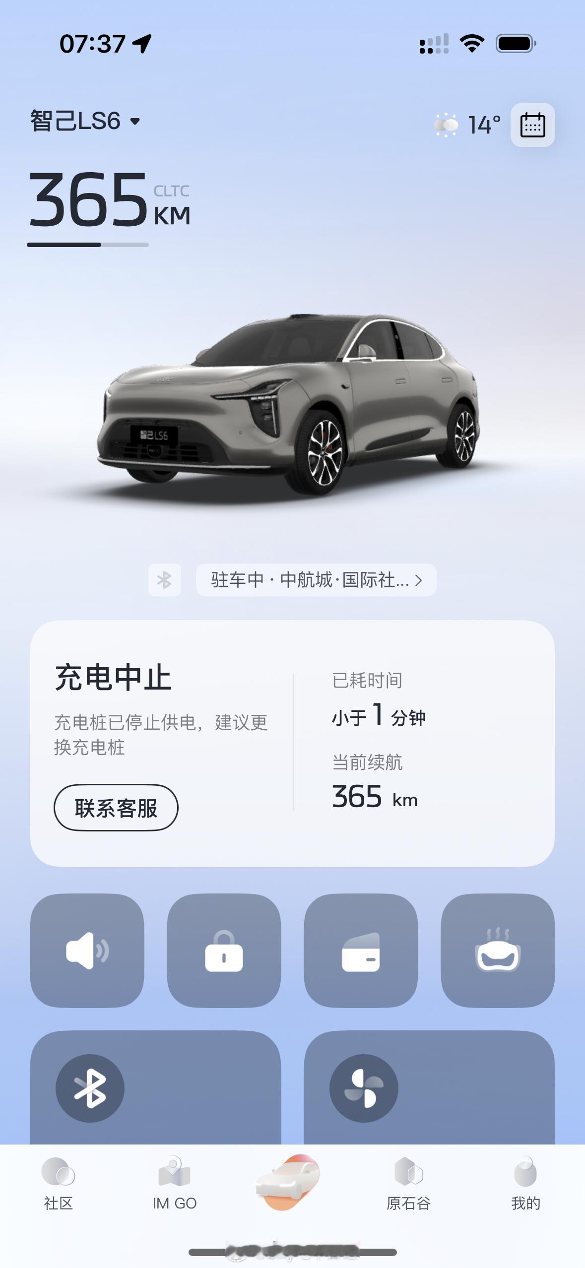 完啦…今天要从厦门开去广州，昨晚家充没充上大v聊车