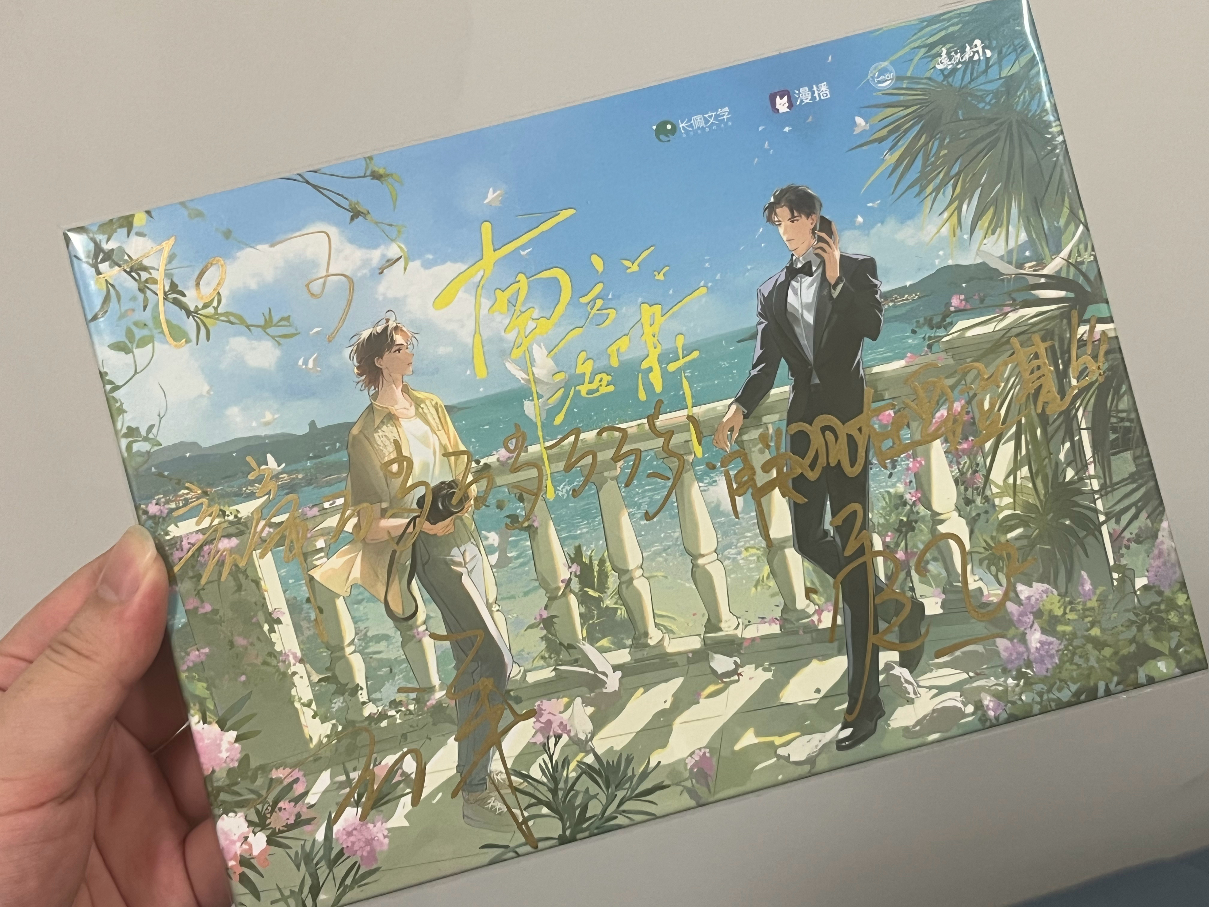 不得不说南方海啸的双签甚是美丽啊🥺 