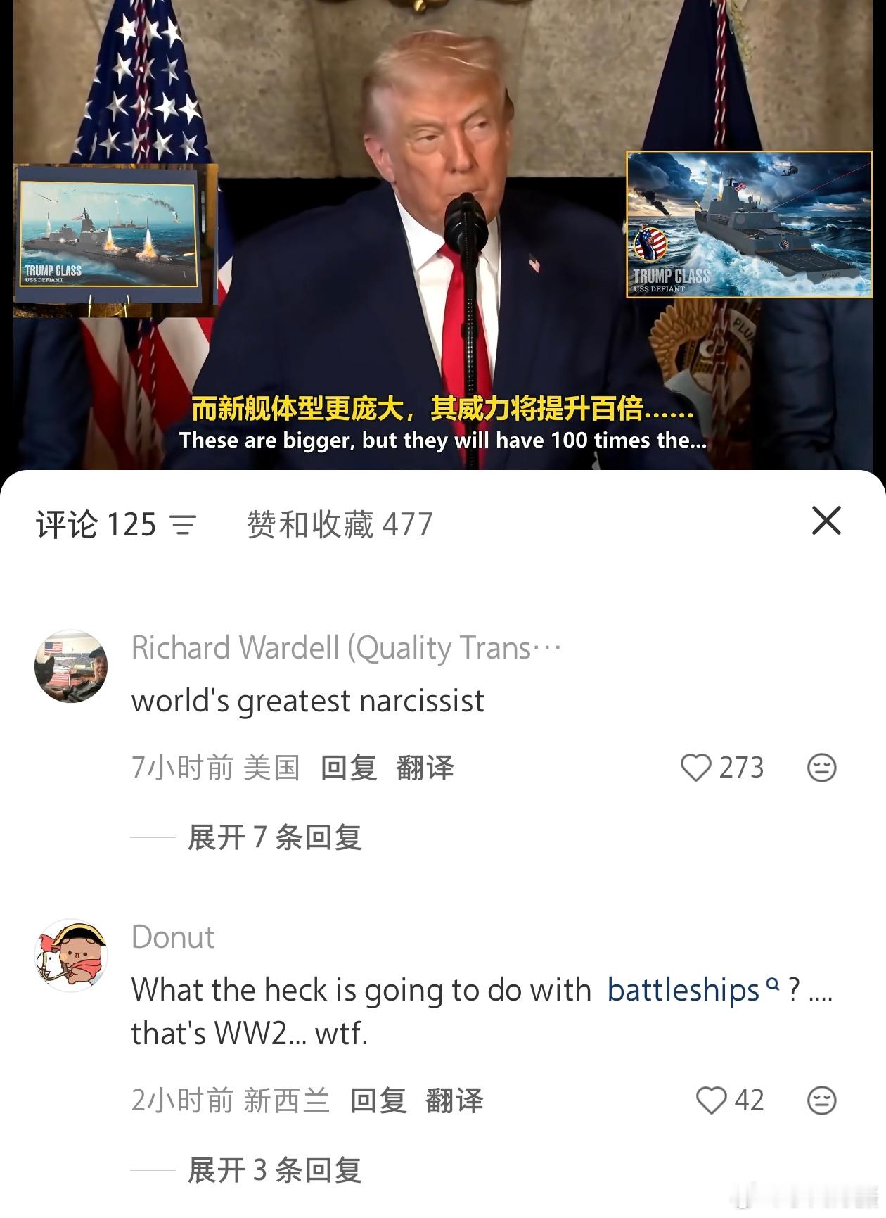 在小红书发了这个帖子有美国网友留言：世界头号自恋狂 美国斩杀线黄媒不会说的真相