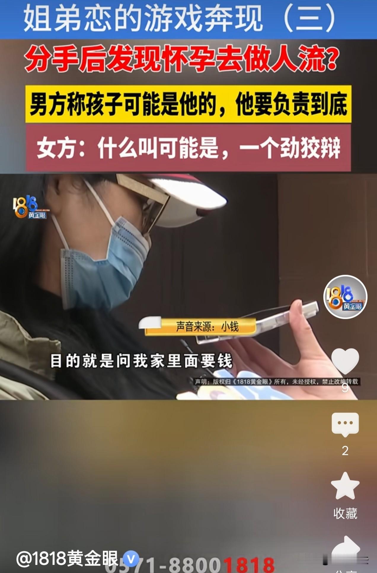 江苏宜兴，一42岁的离异女士爱上了一个小她12岁的弟弟，她不仅和弟弟发生了亲密关