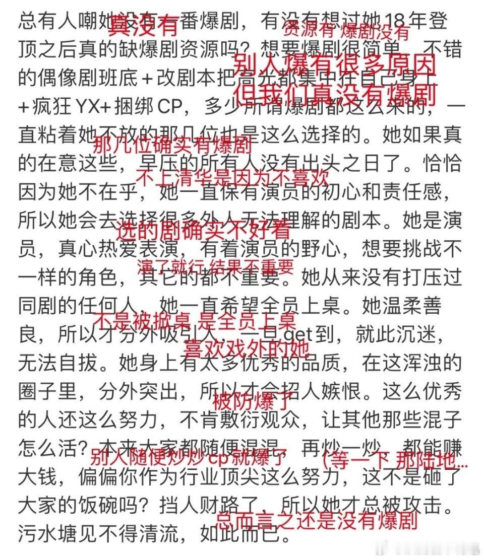 其实中心思想就一个：自己不行不想着努力，却总盼着别人不行，并诋毁别人的努力成果。