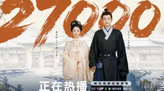 腾讯热度破27000！谭松韵新剧秒变吵架现场，有人哭有人弃