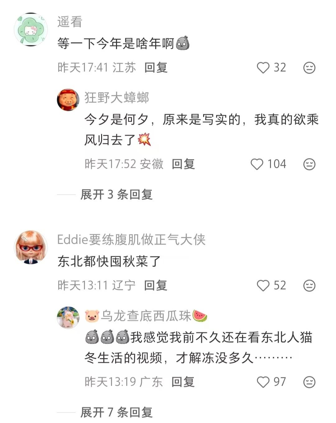 当我得知五个月后就是2027年了 