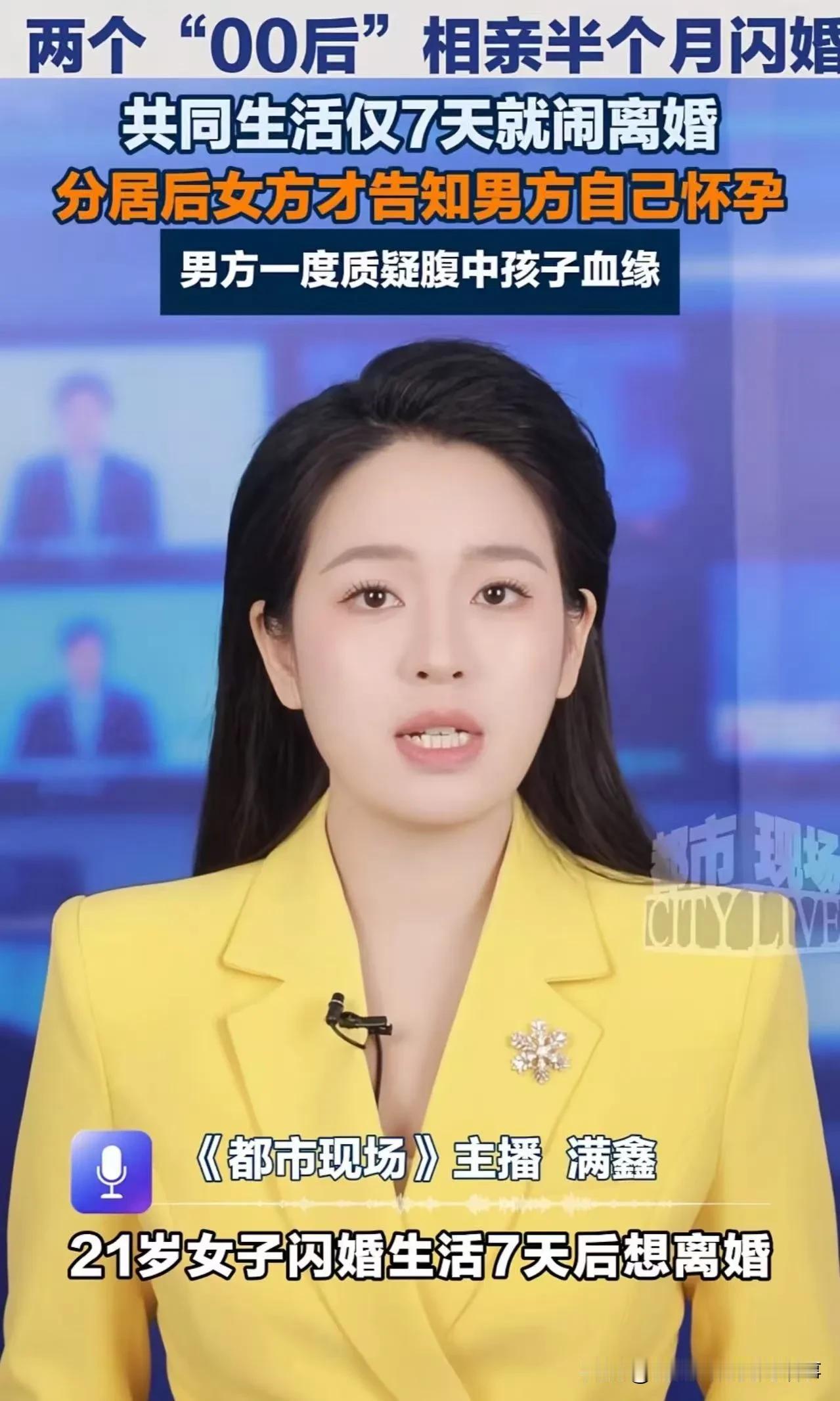 1. 相识节奏极快
两人认识15天就领证闪婚，还是女方主动倒追男方，仓促结合完全