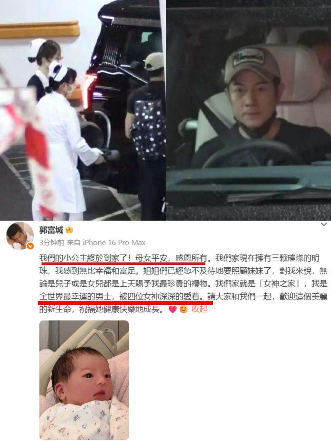 三胎还是女儿❗60岁郭富城不失落只快乐