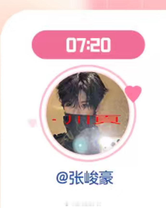 人还没醒张峻豪的红包就来了520 清晨幸福感爆棚，人迷迷糊糊没睡醒，张峻豪专属红