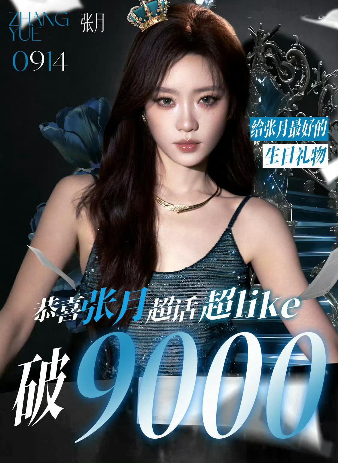 张月 🌛张月 啊啊啊月丝好棒一万我们来了