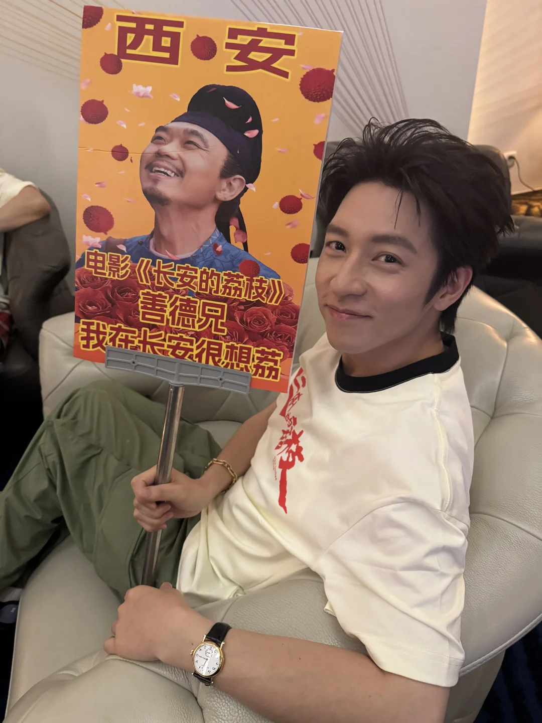 我在西安很想荔