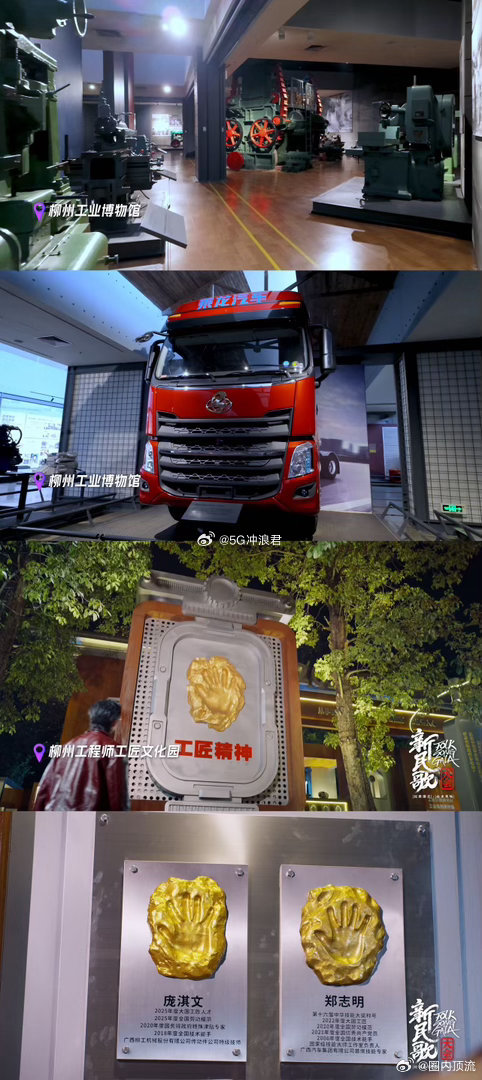 白举纲用歌声致敬广西智造新民歌大会第三季 2500年的天籁和现代工业的声音，在柳