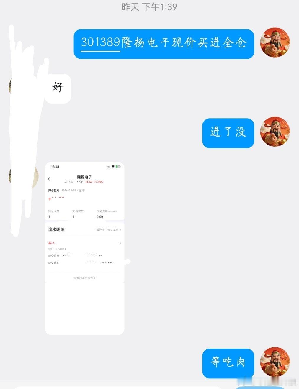 吃肉 12厘米大长腿