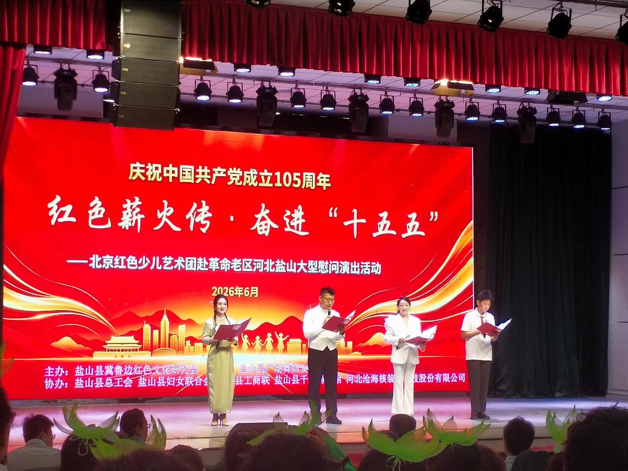 6月20日，庆祝中国🇨🇳共和党成立105周年，不忘初心牢记使命，砥砺奋进新征