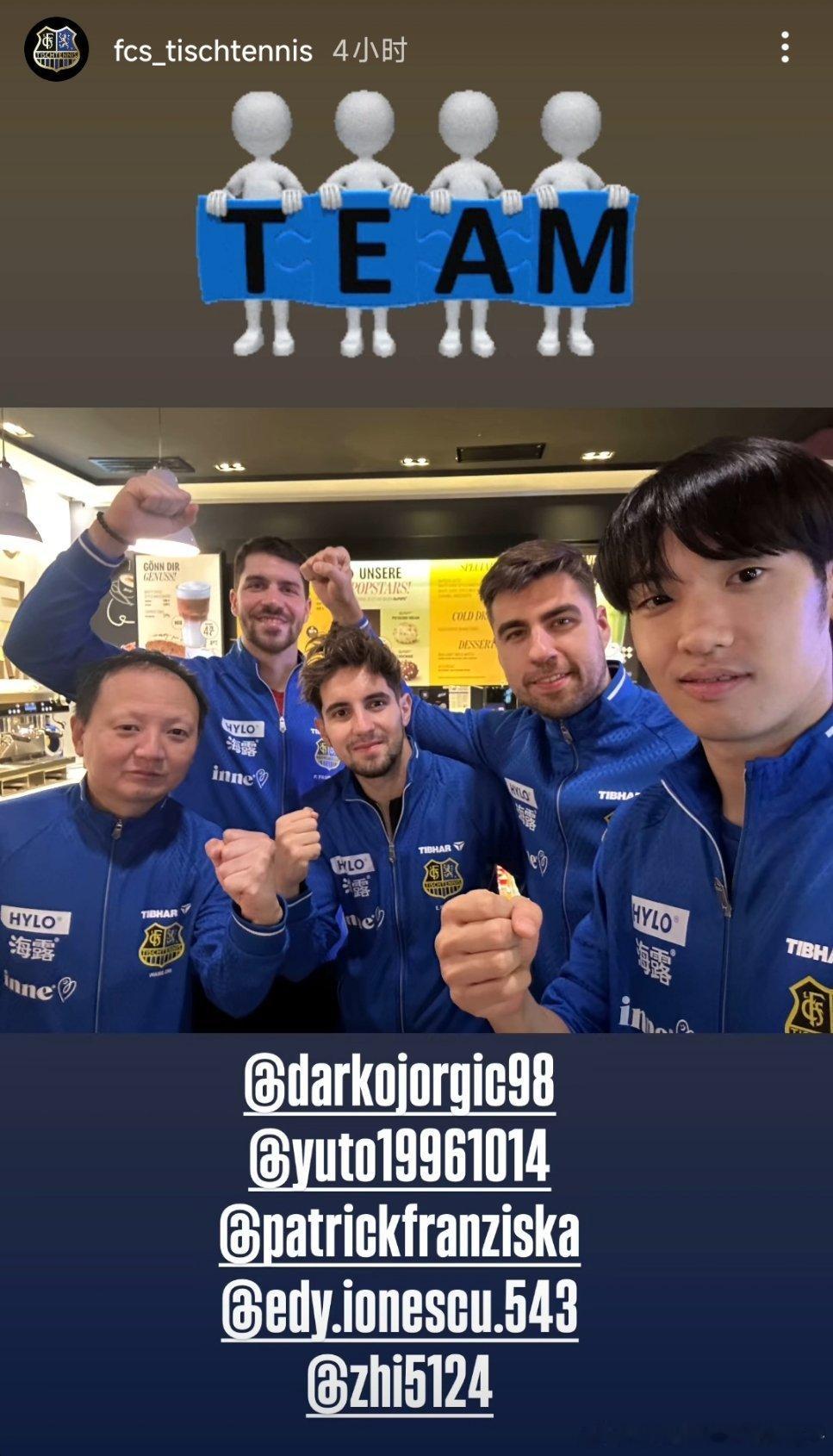 2025-2026赛季德甲乒乓球联赛第七轮：萨尔布吕肯三比一格伦韦特斯巴赫爱德华