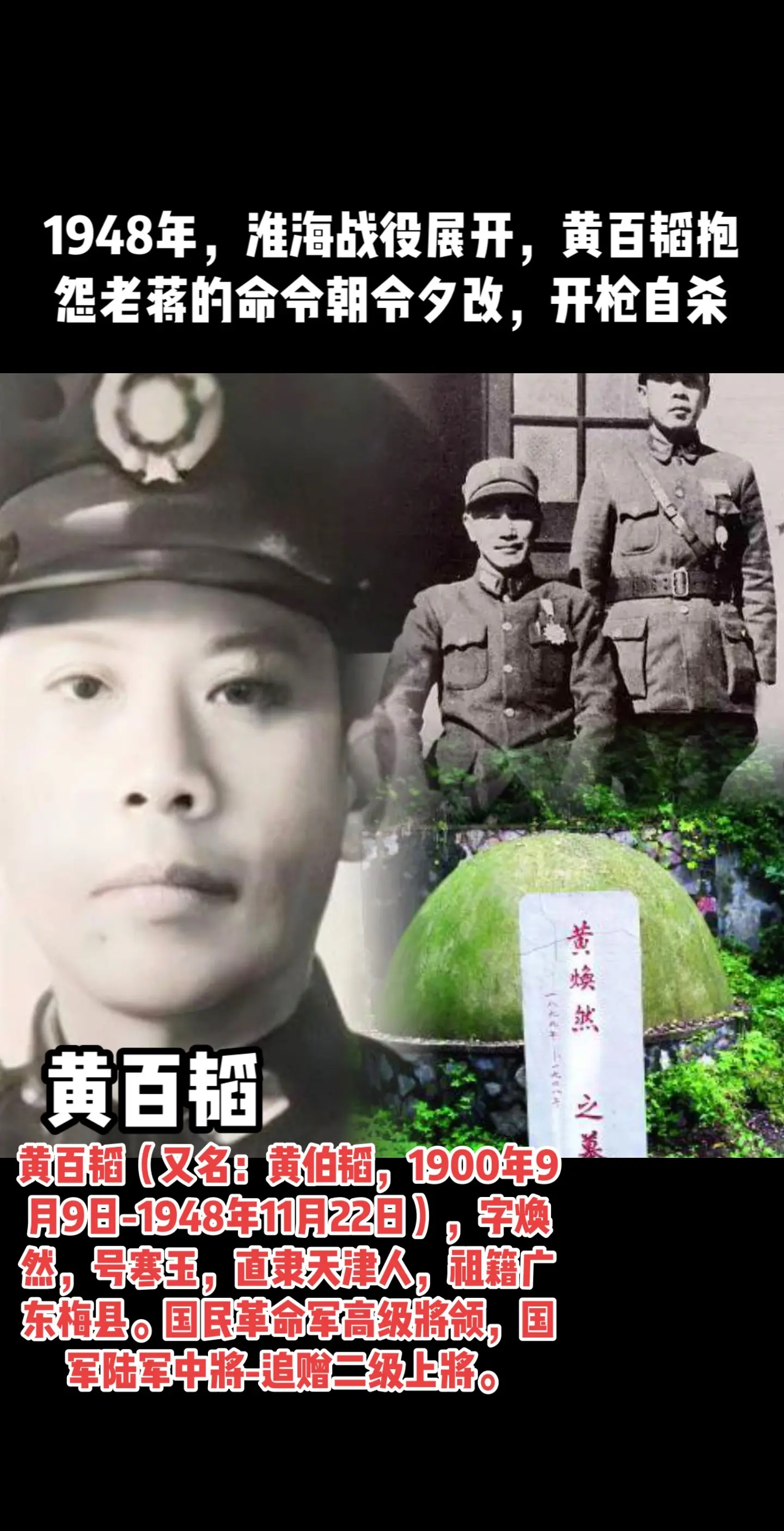抗日战争胜利纪念日