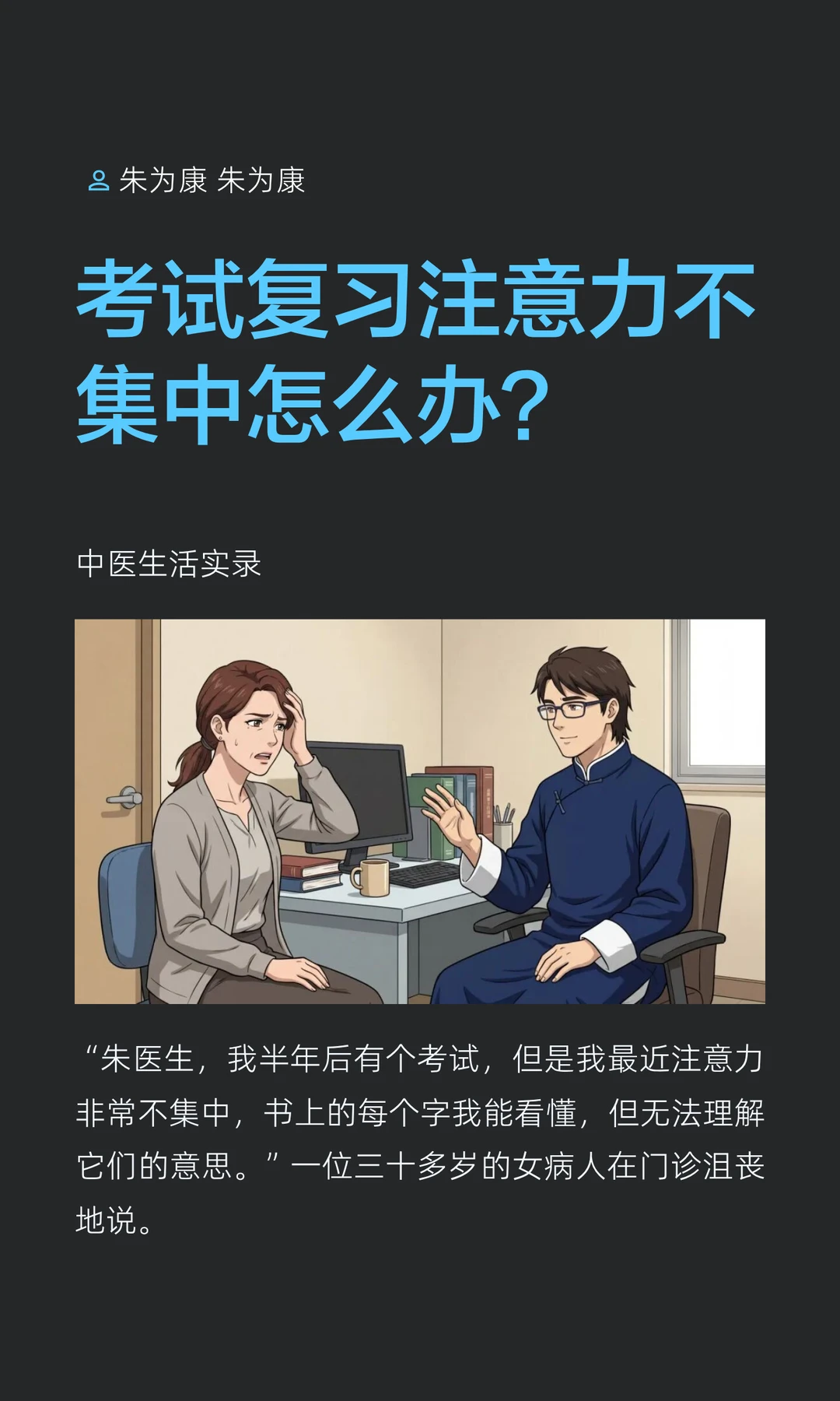 考试复习注意力不集中怎么办？